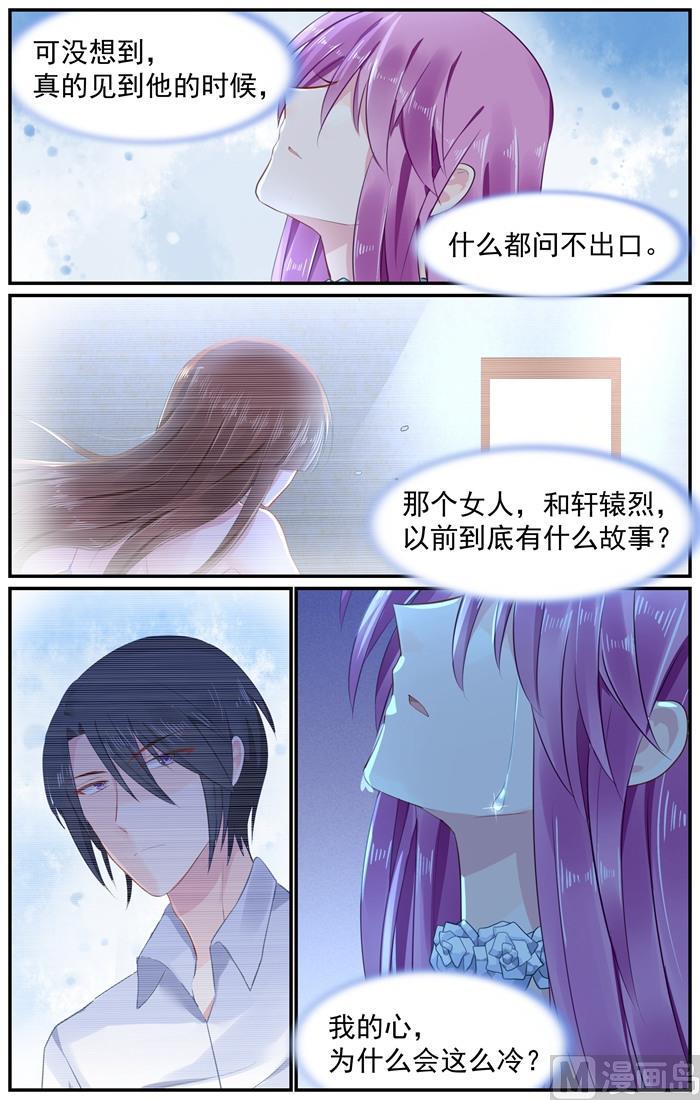 第99话 那个女人是谁-第99话