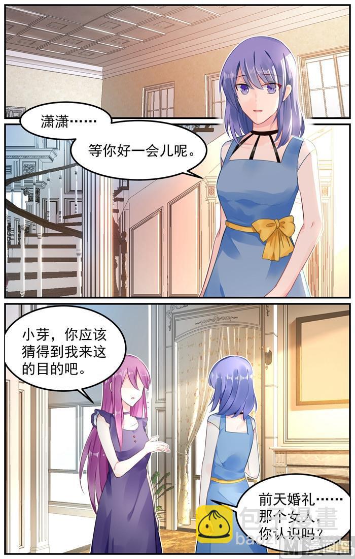 第99话 那个女人是谁-第99话