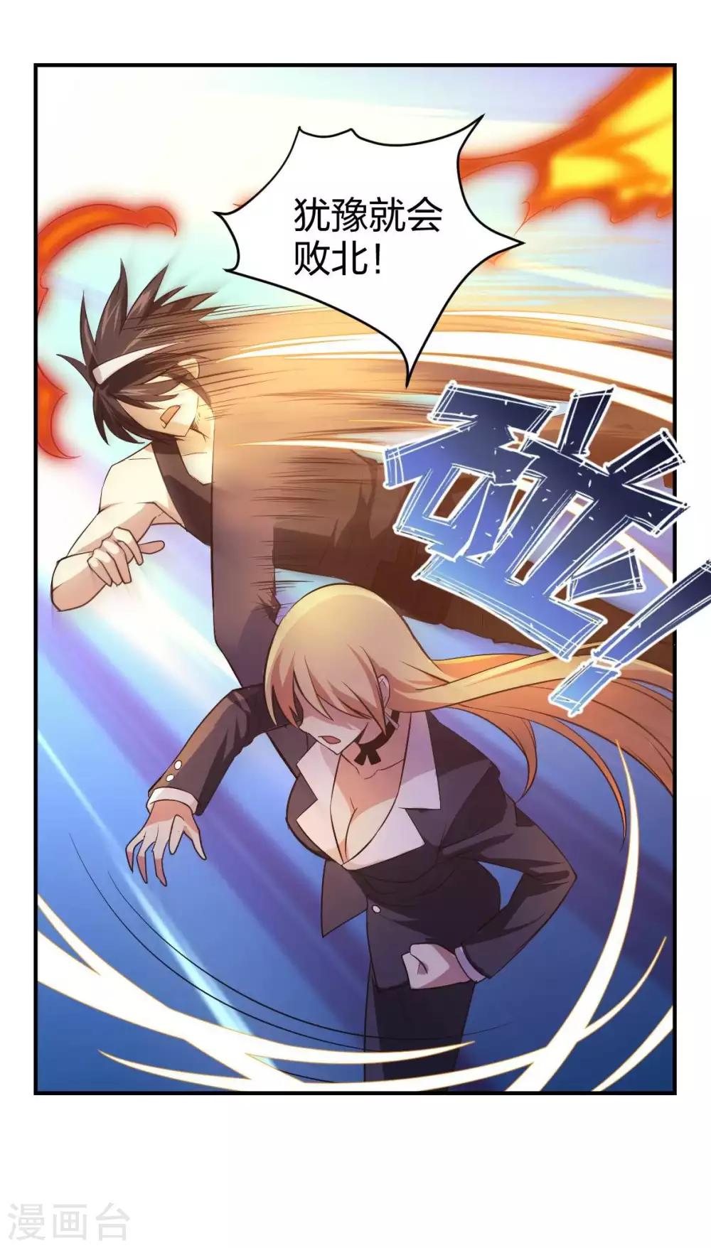 第10话 魔王居然要赶尽杀绝？！-第11话