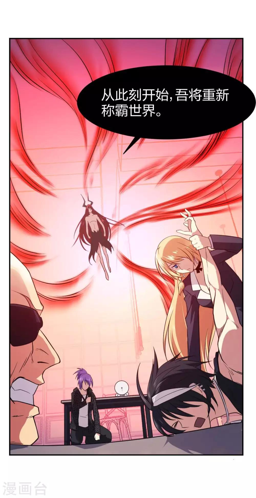 第10话 魔王居然要赶尽杀绝？！-第11话