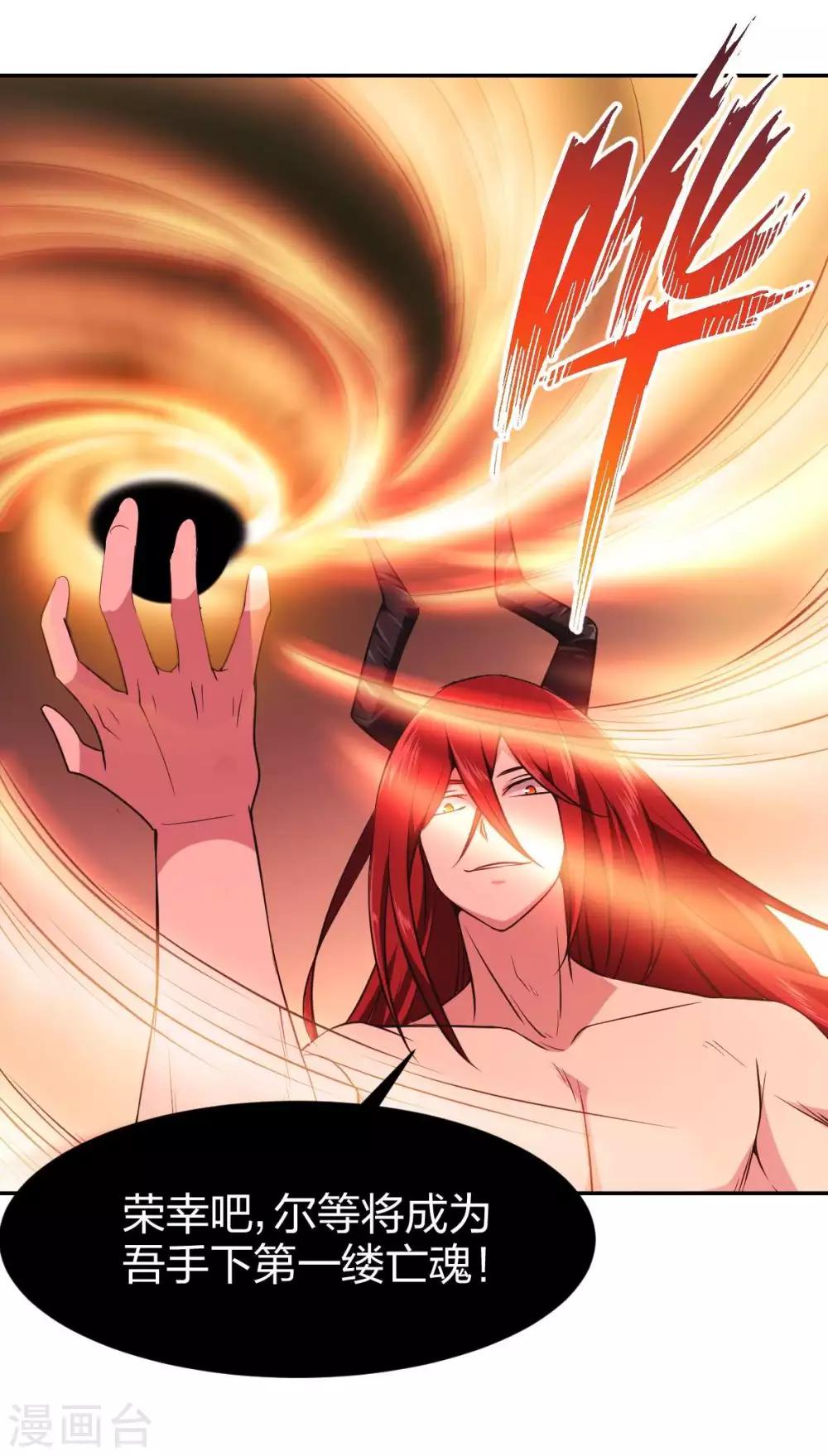 第10话 魔王居然要赶尽杀绝？！-第11话