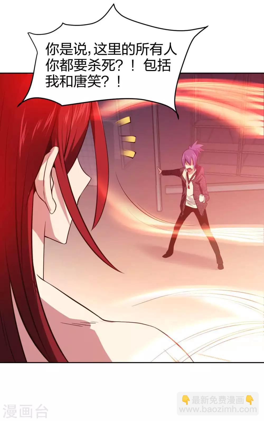 第10话 魔王居然要赶尽杀绝？！-第11话