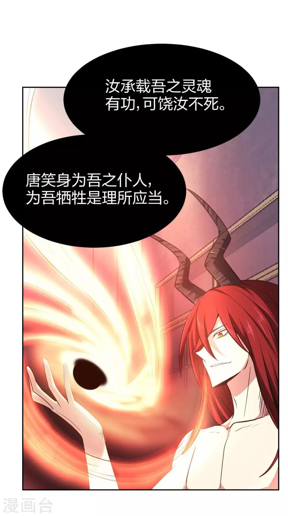 第10话 魔王居然要赶尽杀绝？！-第11话