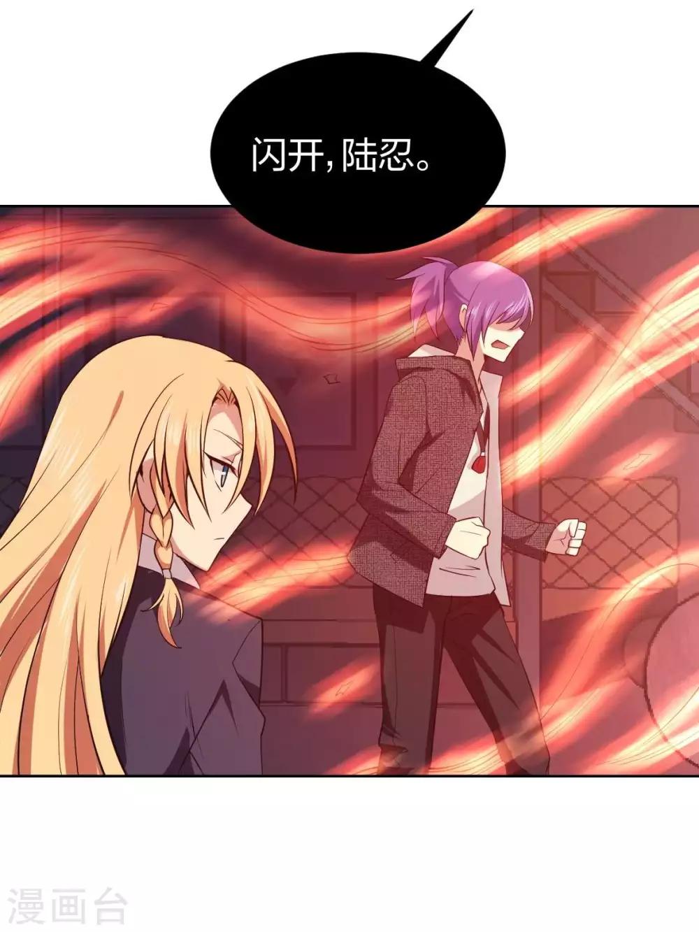 第10话 魔王居然要赶尽杀绝？！-第11话