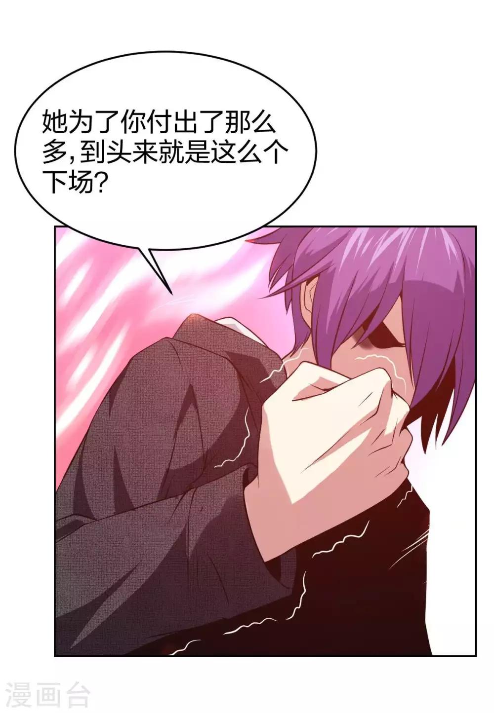 第10话 魔王居然要赶尽杀绝？！-第11话