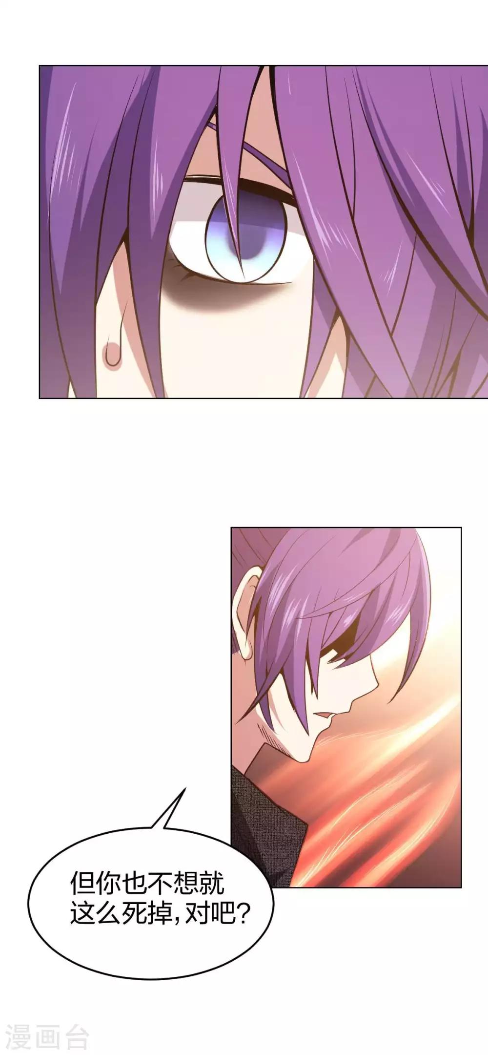 第10话 魔王居然要赶尽杀绝？！-第11话