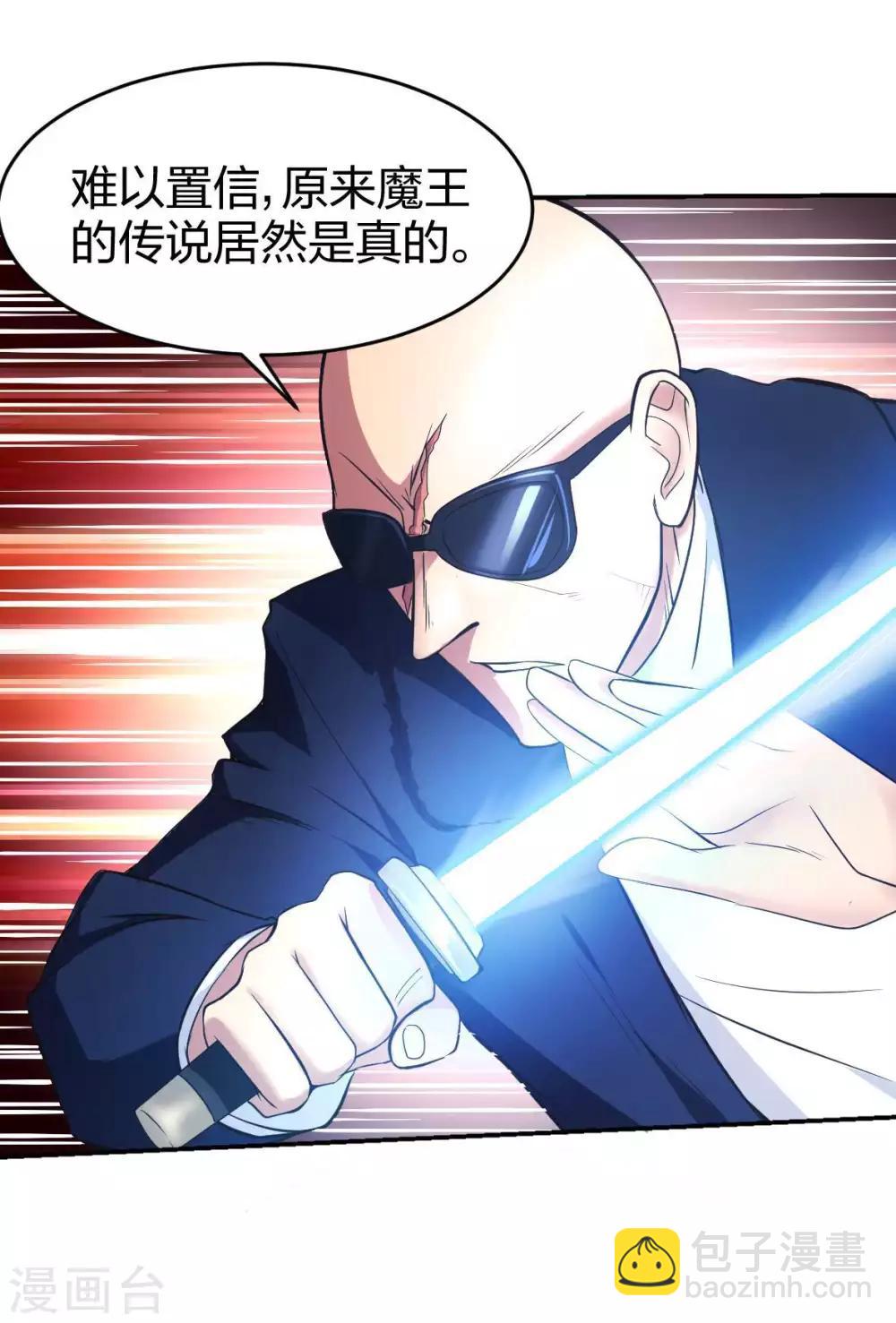 第10话 魔王居然要赶尽杀绝？！-第11话