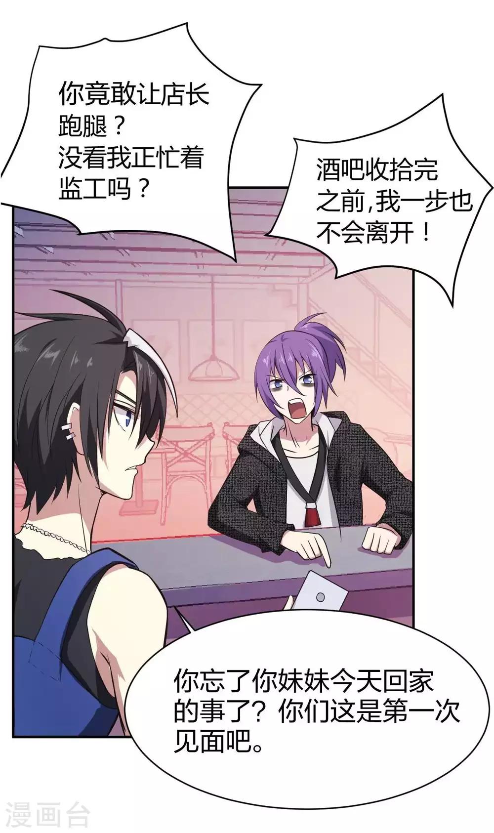 第12话 女为悦己者容-第13话