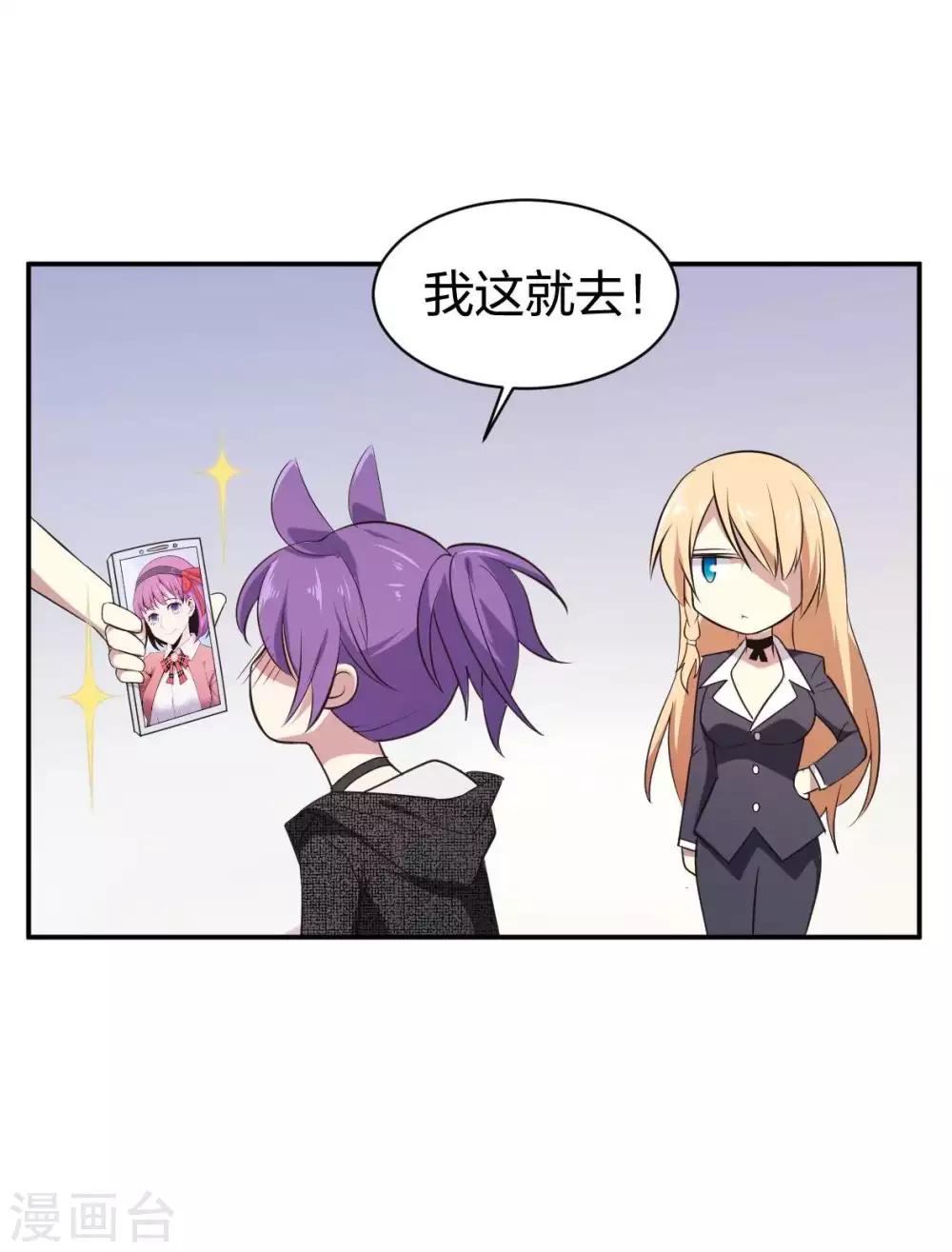 第12话 女为悦己者容-第13话