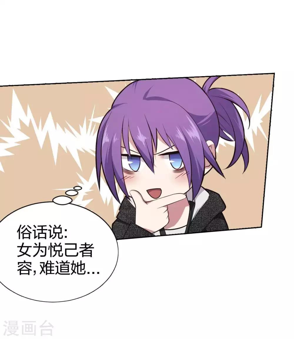 第12话 女为悦己者容-第13话