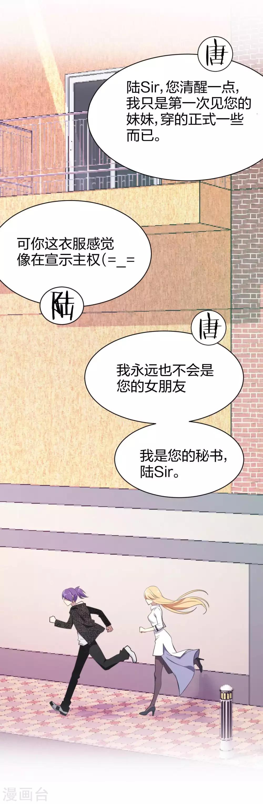 第12话 女为悦己者容-第13话