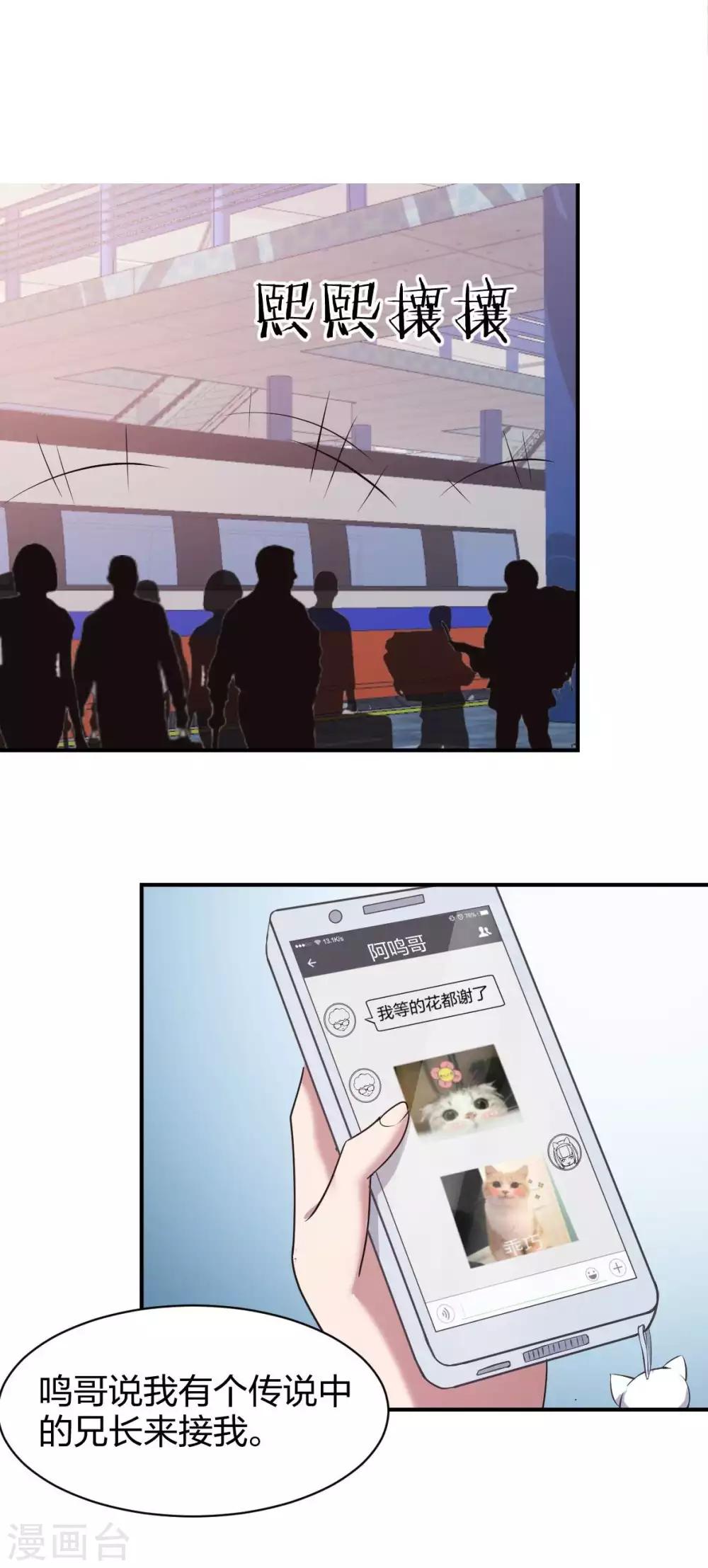 第12话 女为悦己者容-第13话