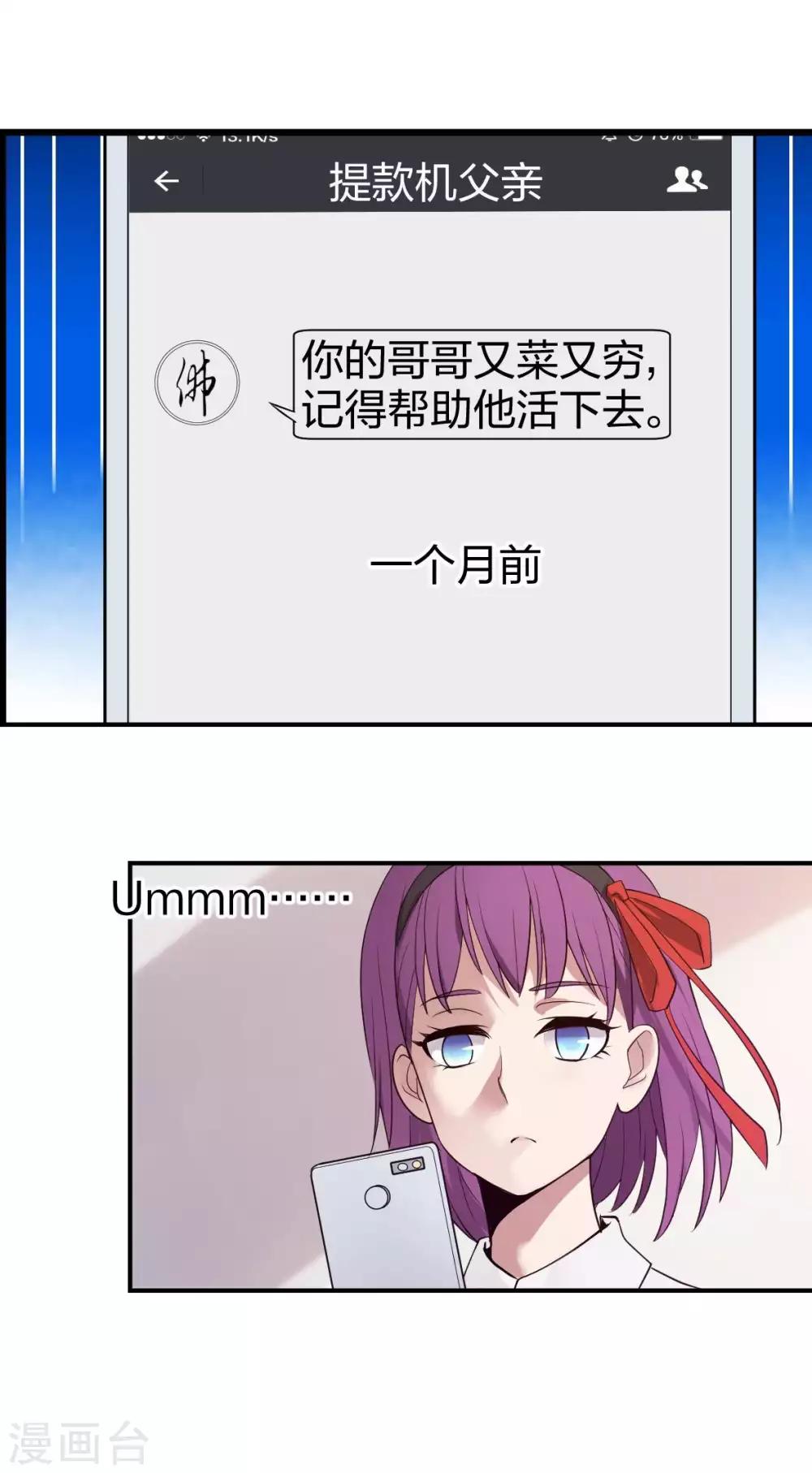 第12话 女为悦己者容-第13话