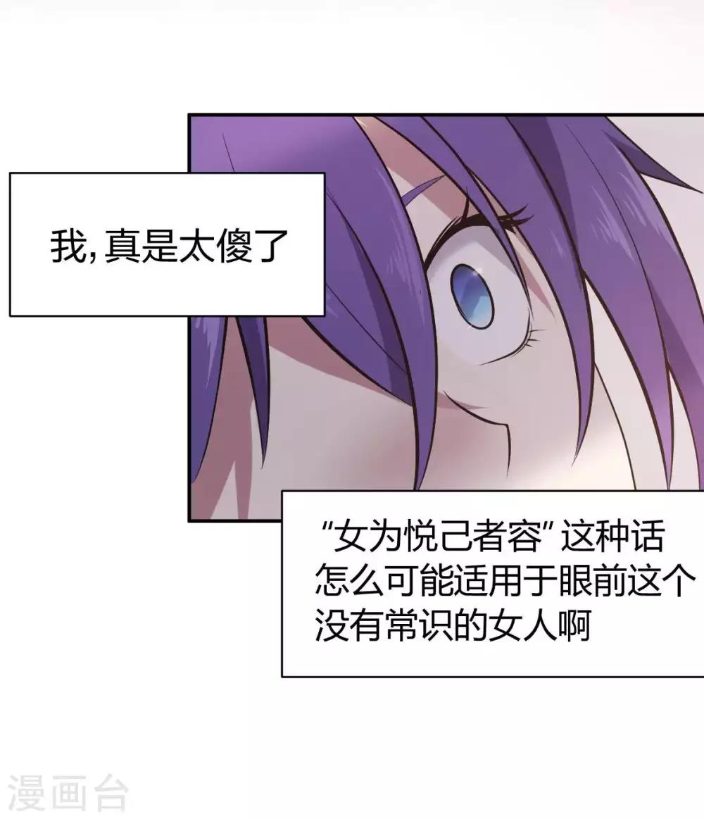 第12话 女为悦己者容-第13话