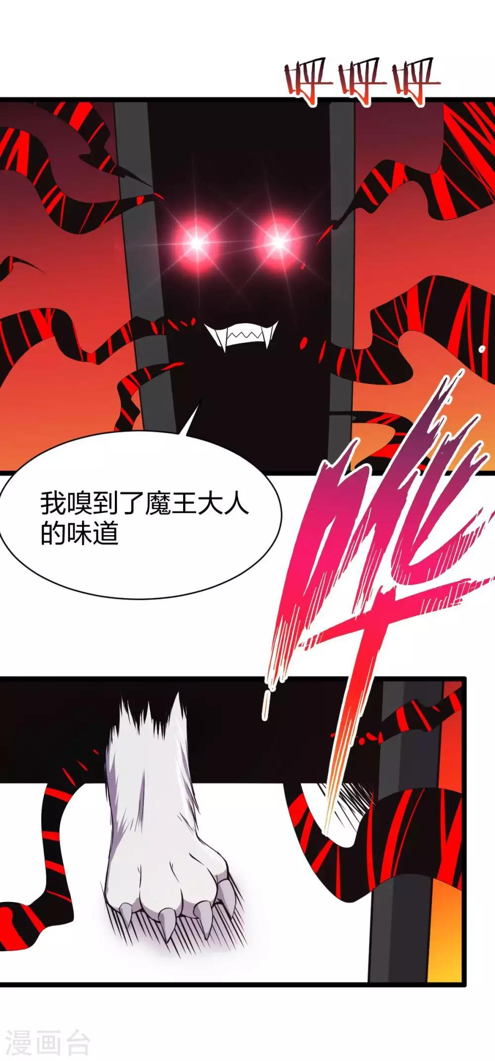 第14话 魔犬柯基，参上！-第15话