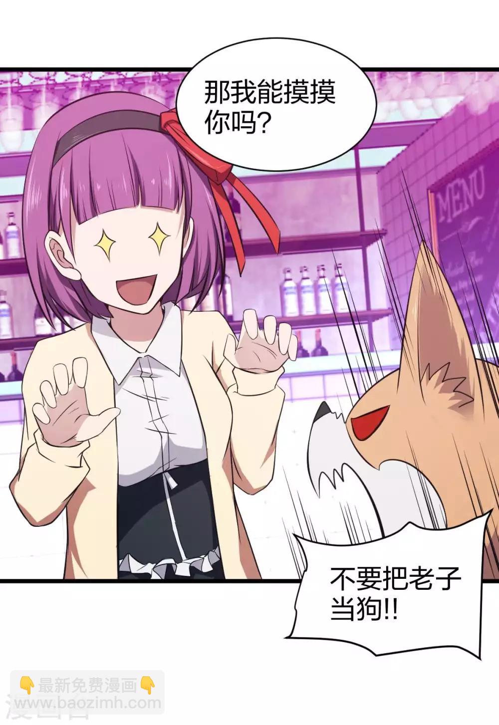 第14话 魔犬柯基，参上！-第15话