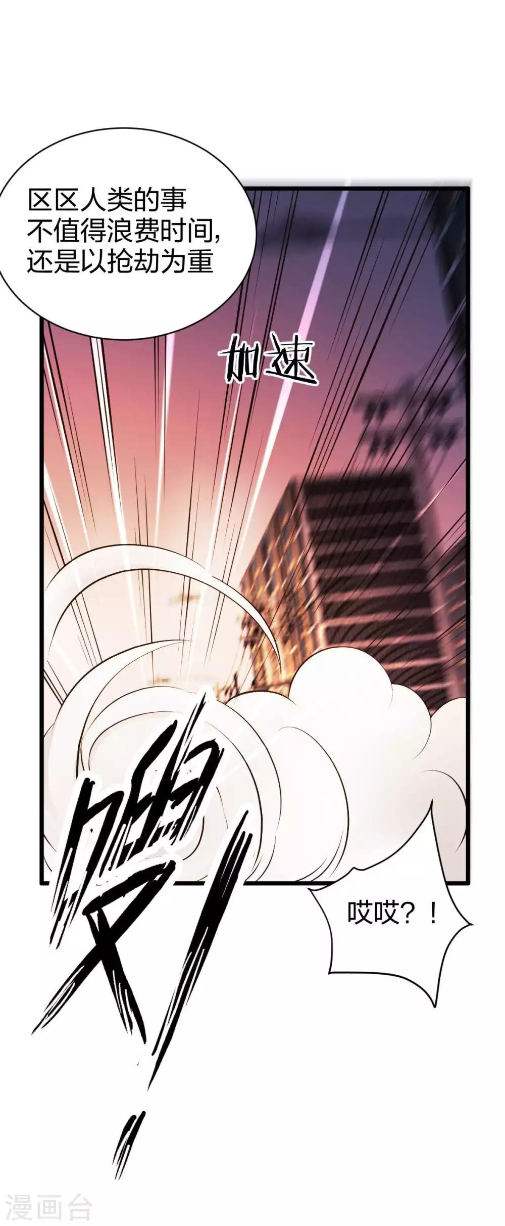 第14话 魔犬柯基，参上！-第15话