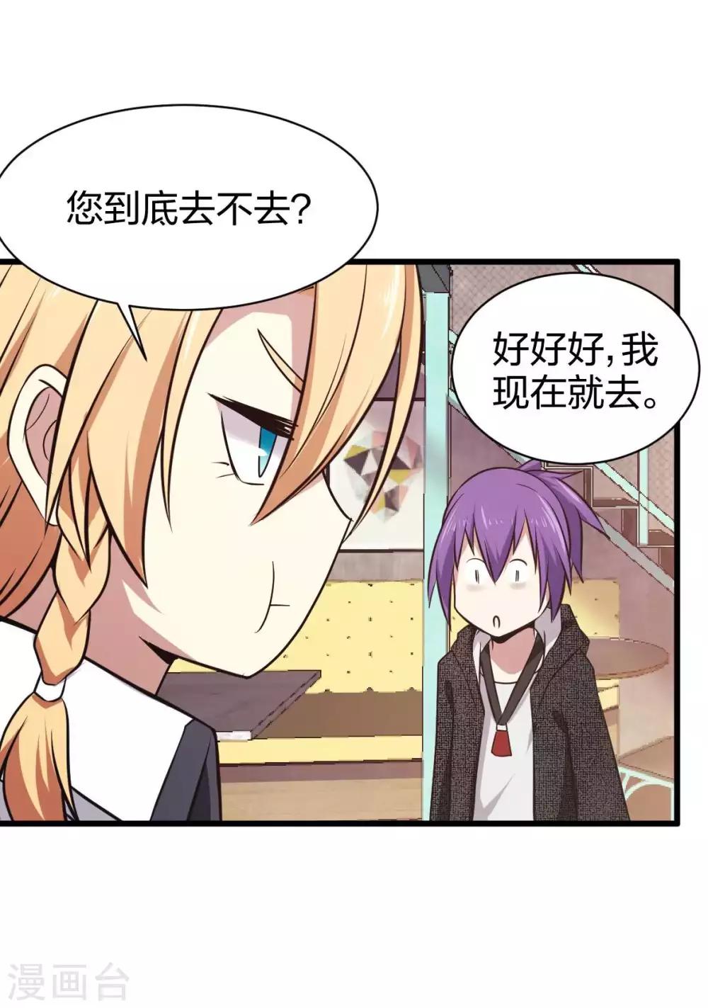 第14话 魔犬柯基，参上！-第15话