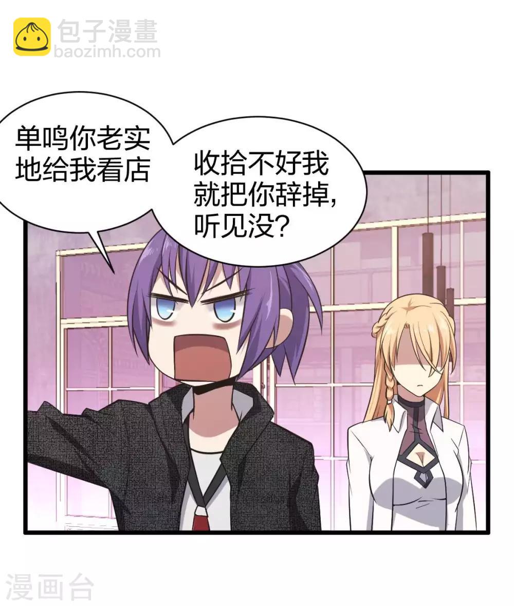 第14话 魔犬柯基，参上！-第15话