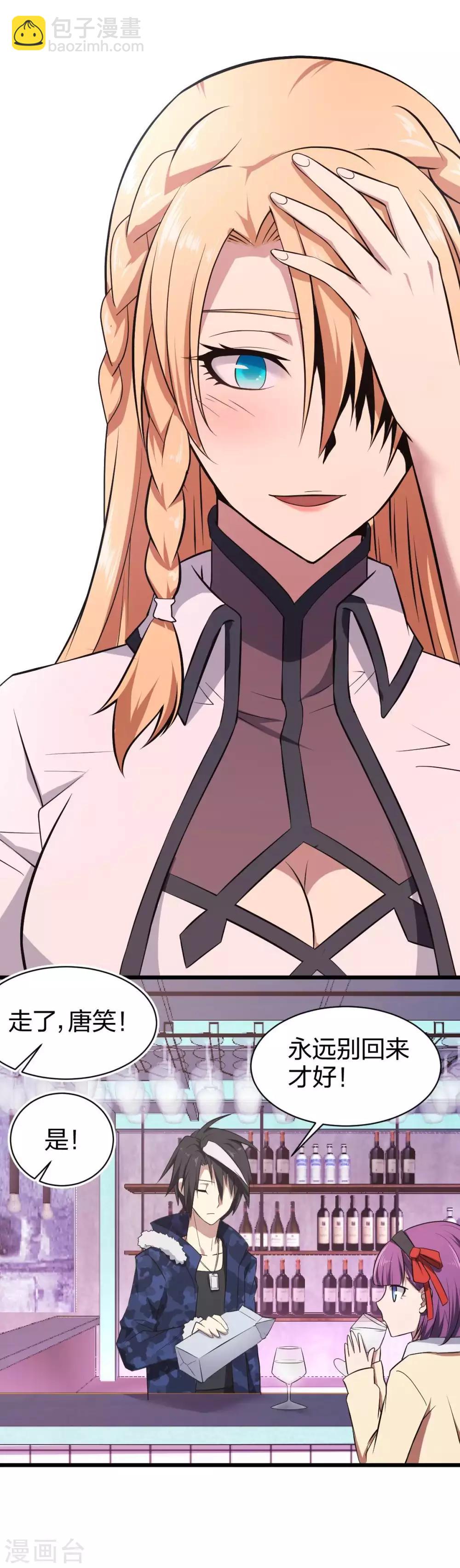 第14话 魔犬柯基，参上！-第15话