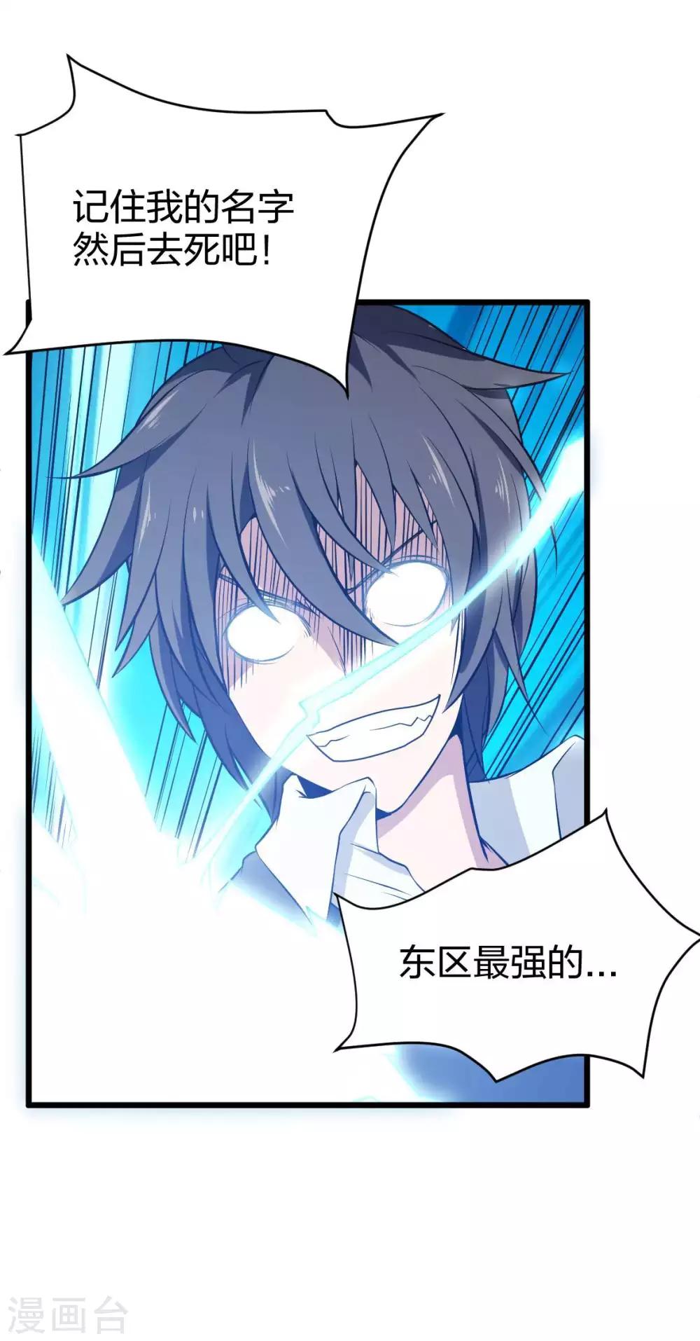 第16话 全场最佳残疾人-第17话