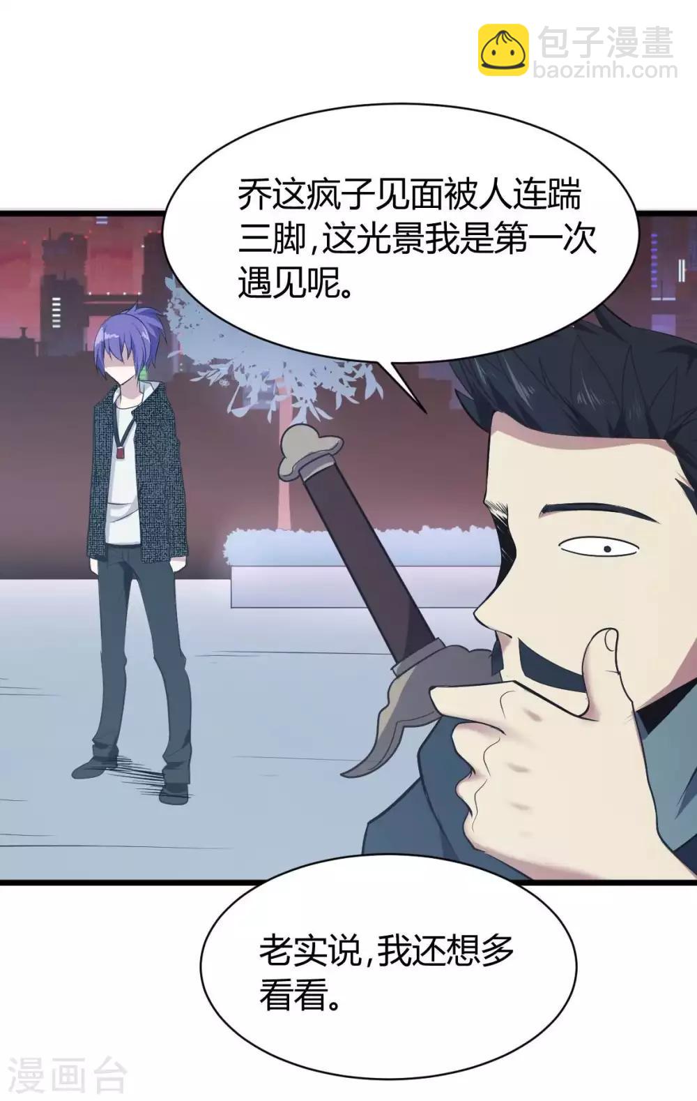 第16话 全场最佳残疾人-第17话