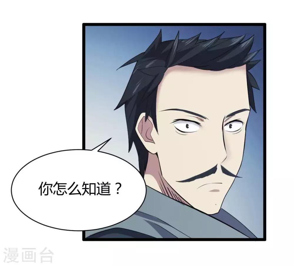 第16话 全场最佳残疾人-第17话