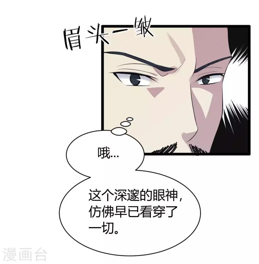 第16话 全场最佳残疾人-第17话