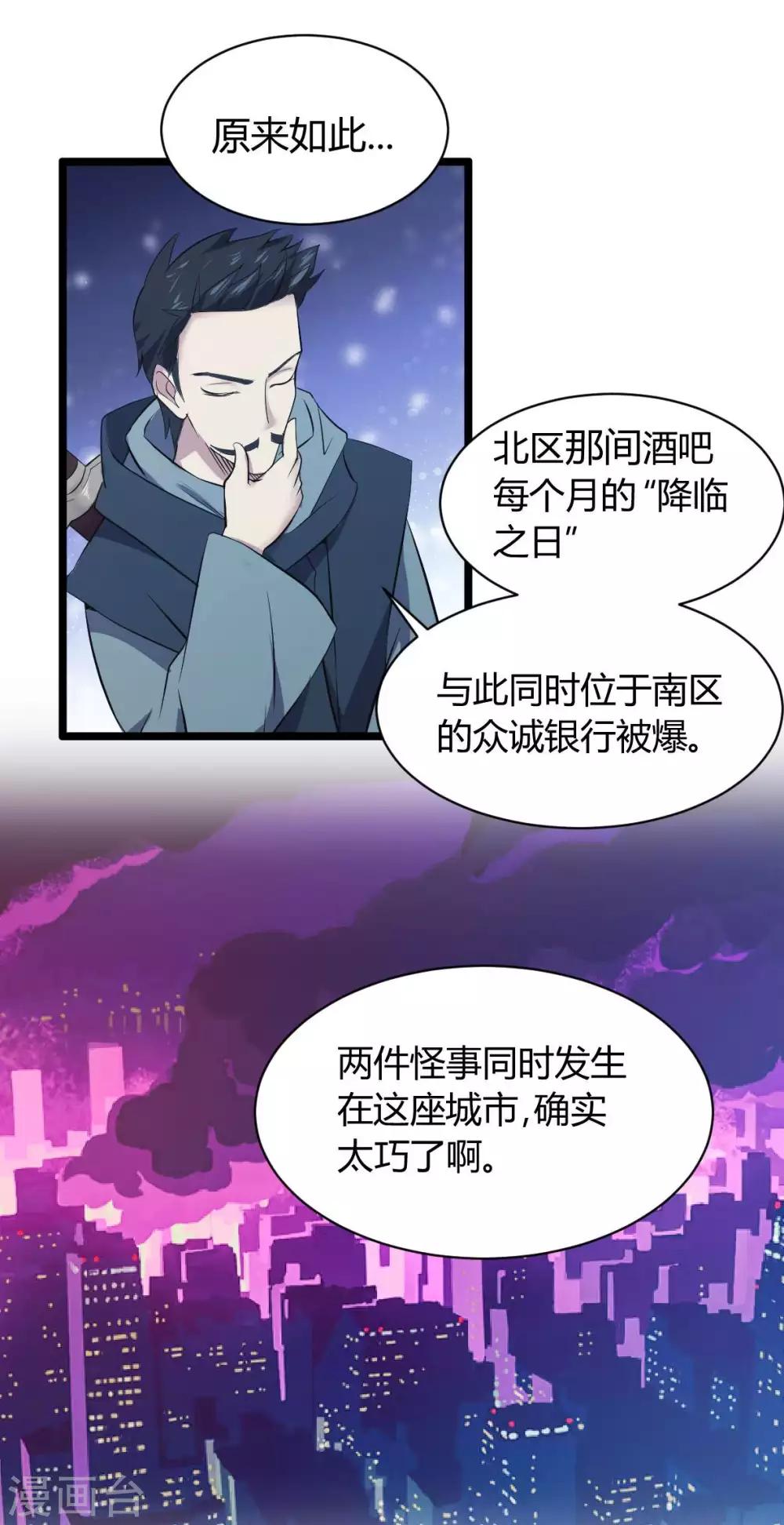 第16话 全场最佳残疾人-第17话