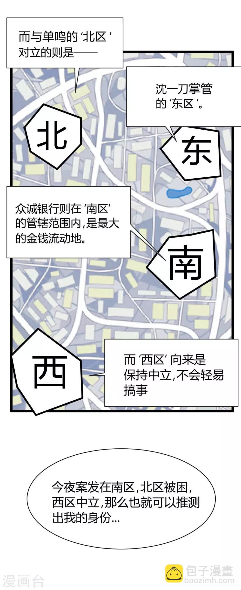 第16话 全场最佳残疾人-第17话