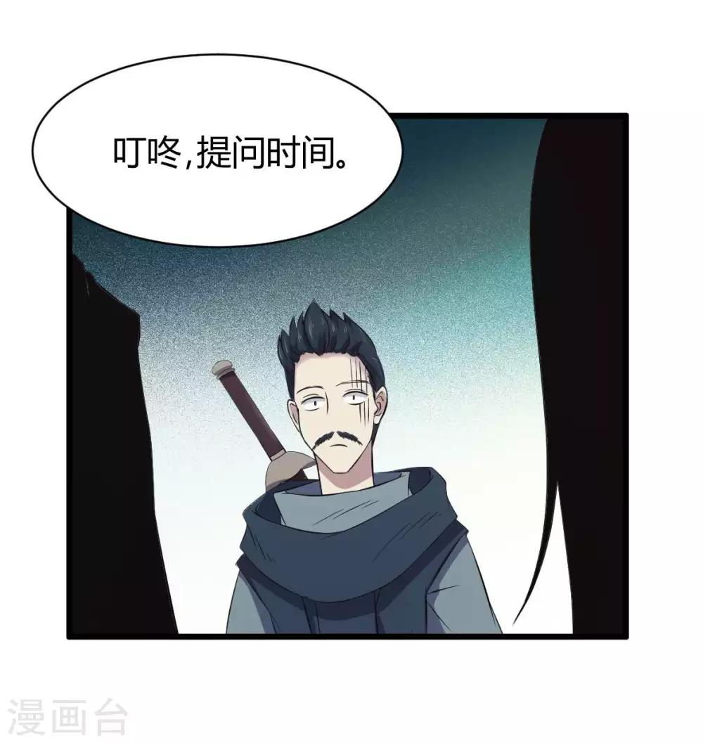 第16话 全场最佳残疾人-第17话