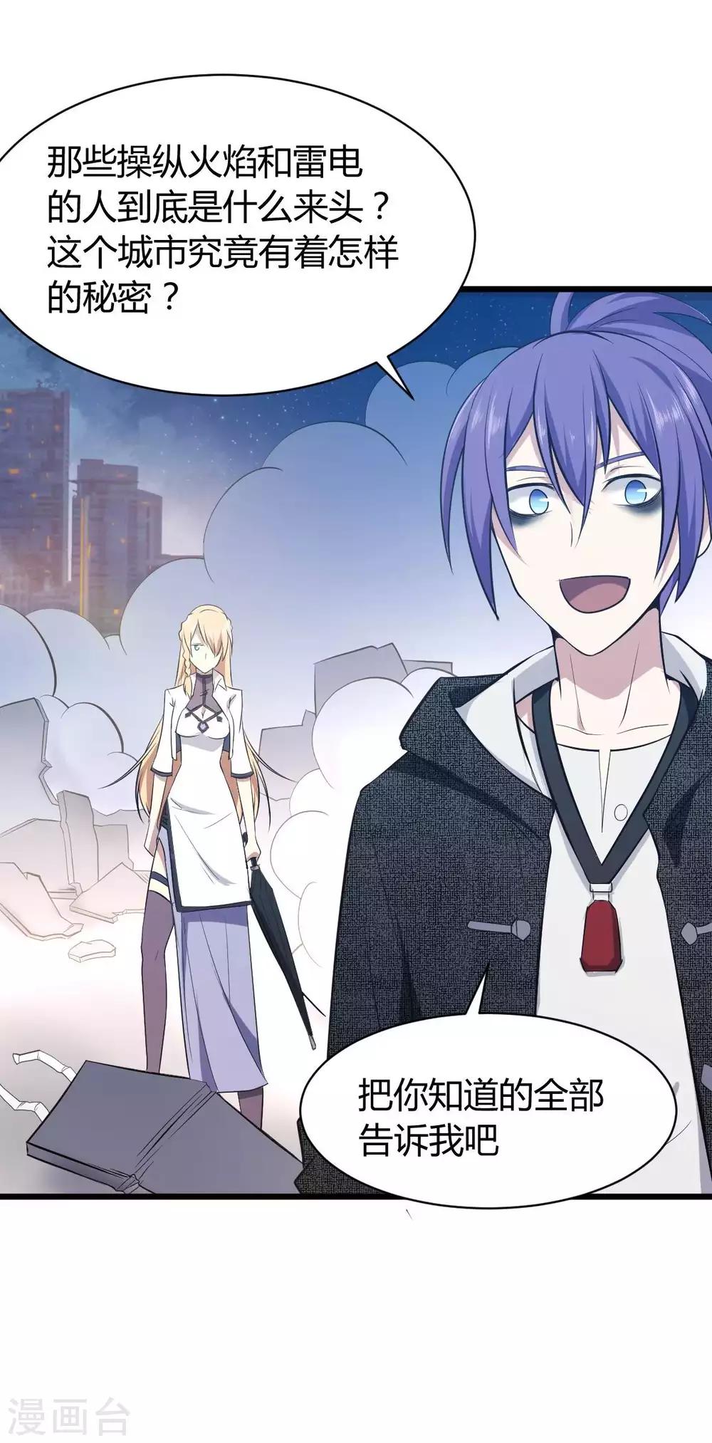 第16话 全场最佳残疾人-第17话