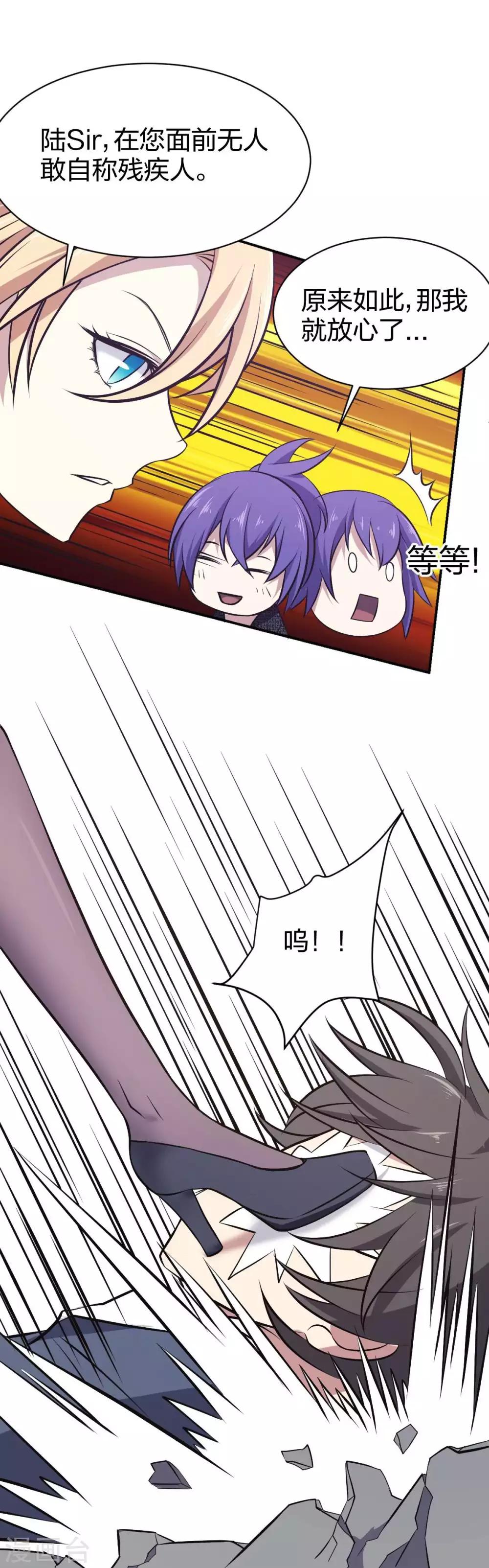 第16话 全场最佳残疾人-第17话