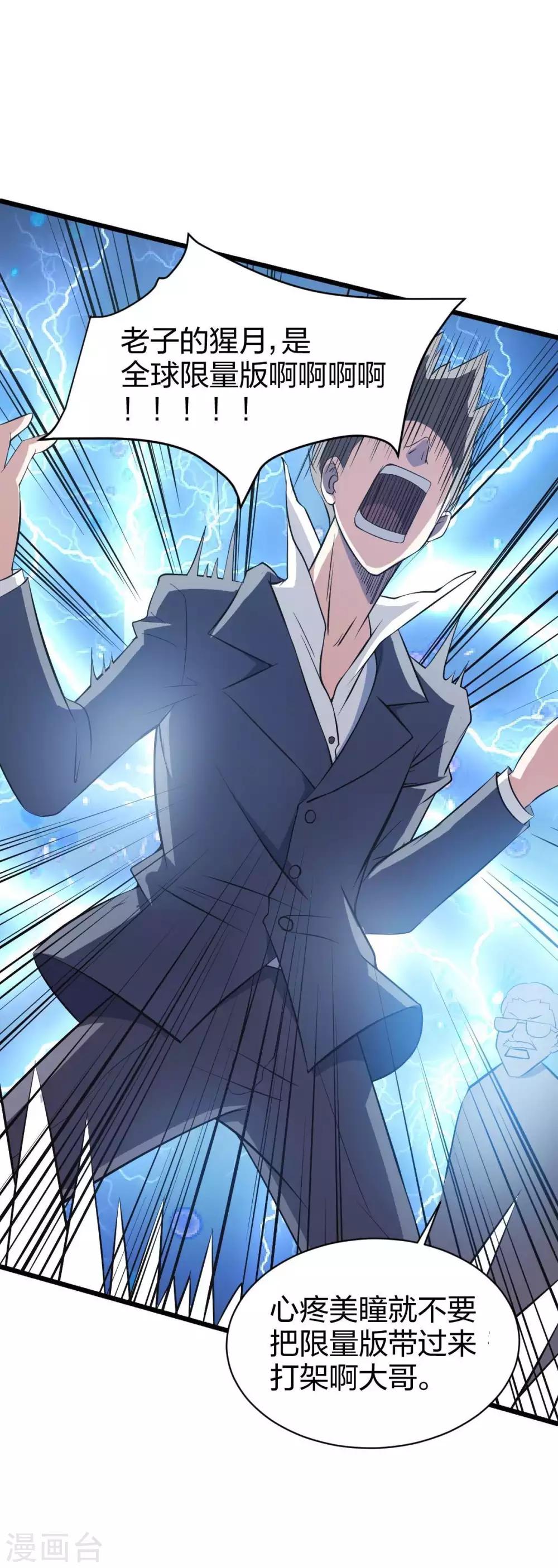 第16话 全场最佳残疾人-第17话