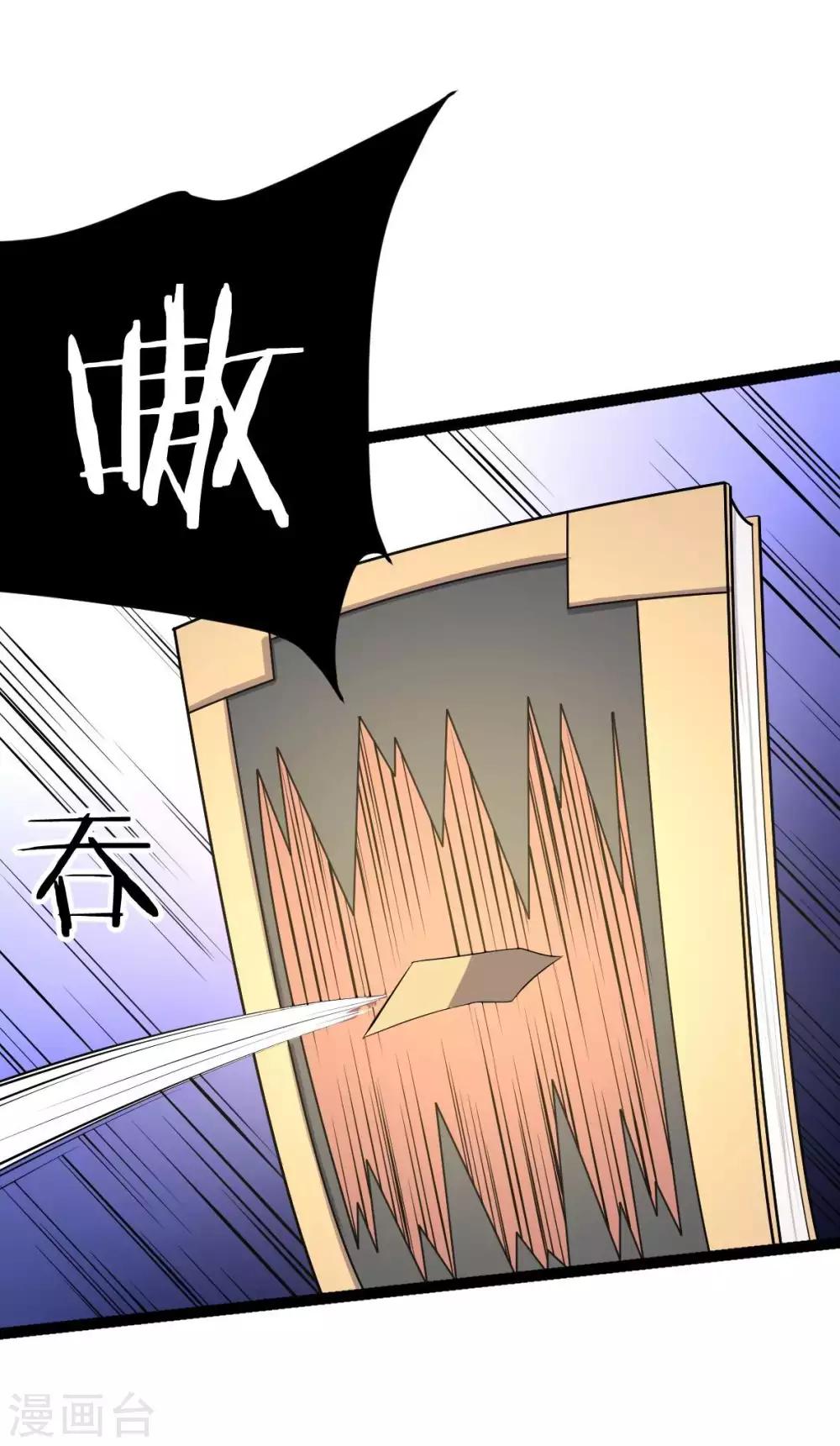 第18话 我名唐笑，是魔王陆Sir的秘书-第19话