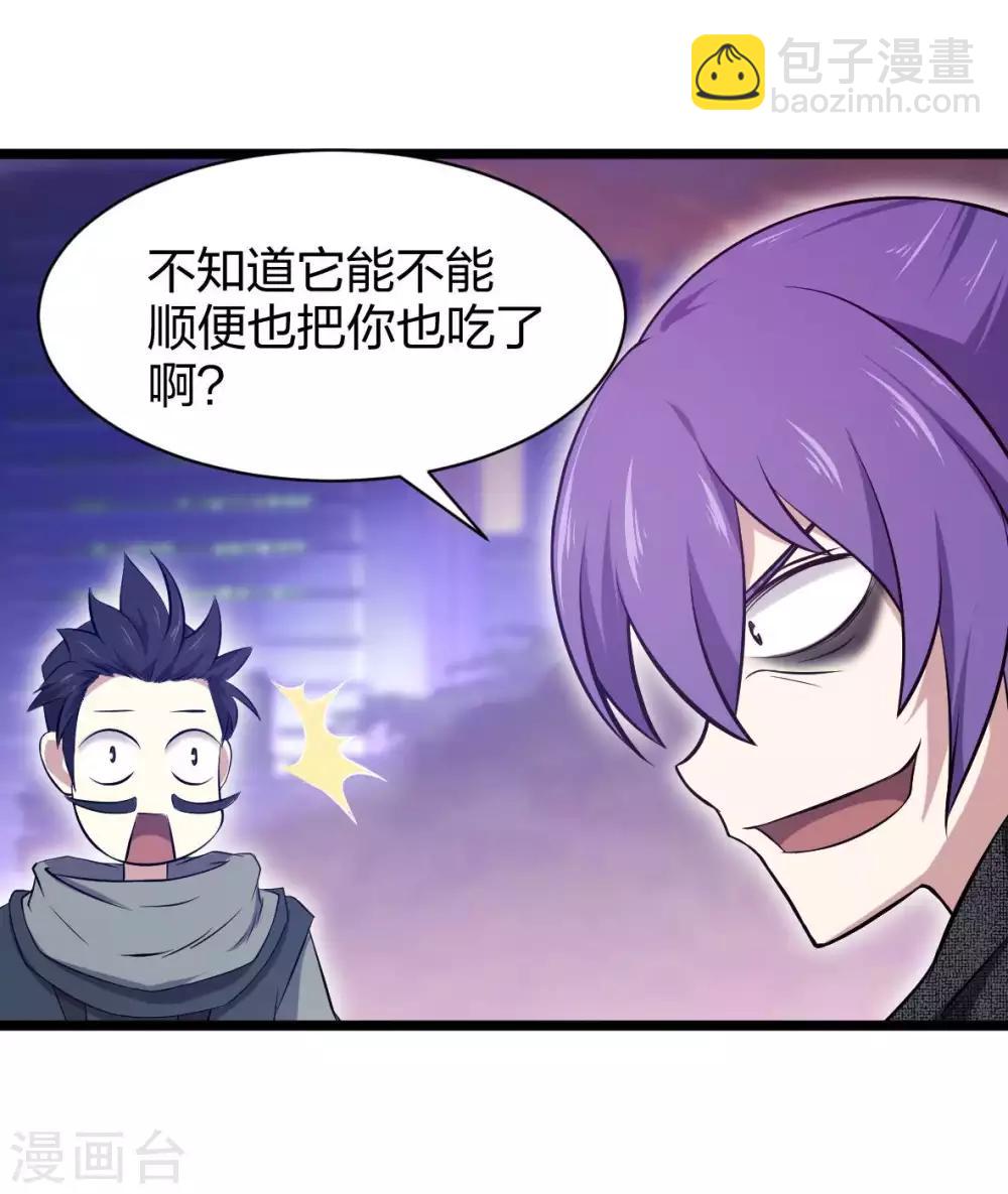 第18话 我名唐笑，是魔王陆Sir的秘书-第19话