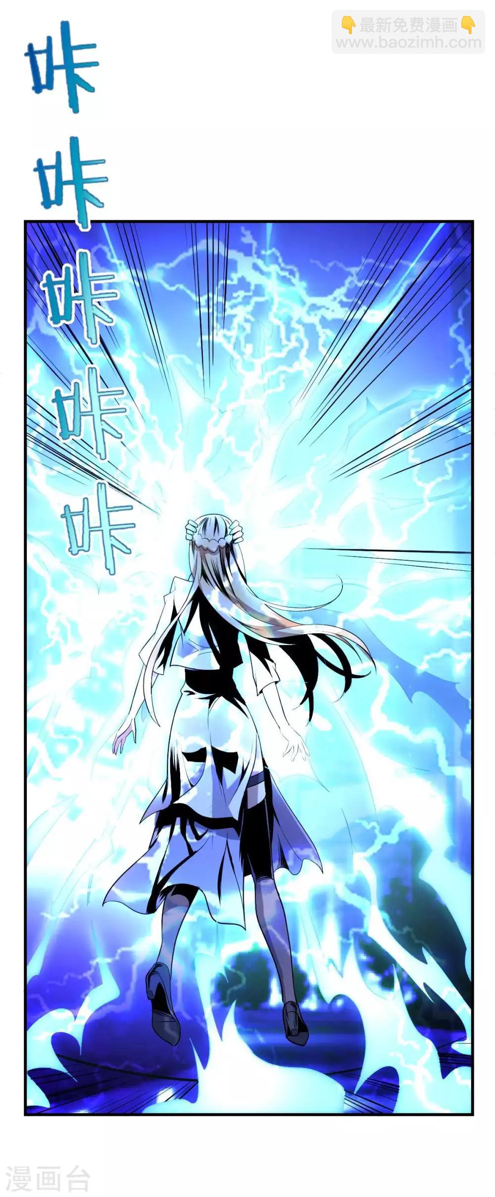 第18话 我名唐笑，是魔王陆Sir的秘书-第19话