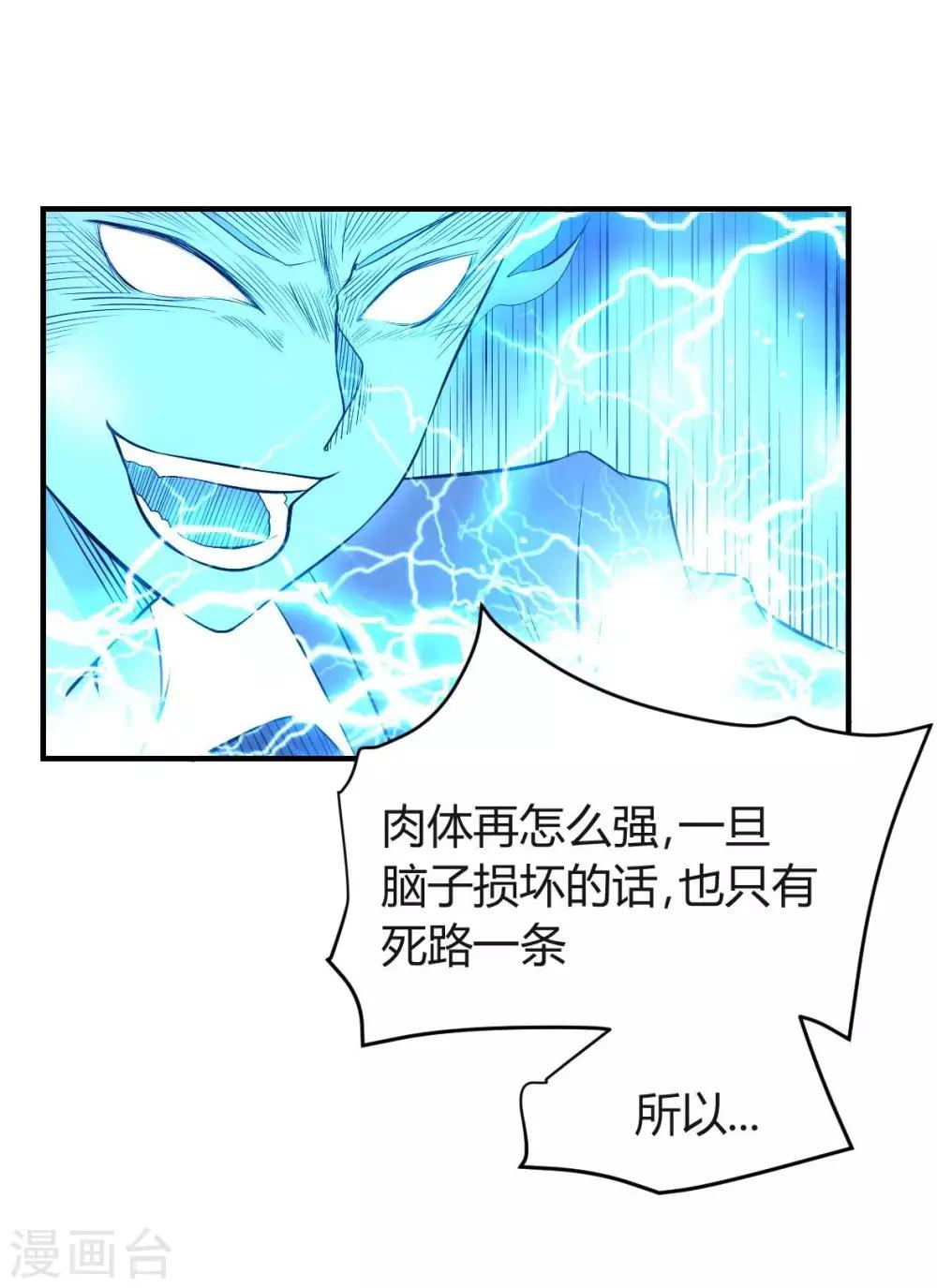 第18话 我名唐笑，是魔王陆Sir的秘书-第19话