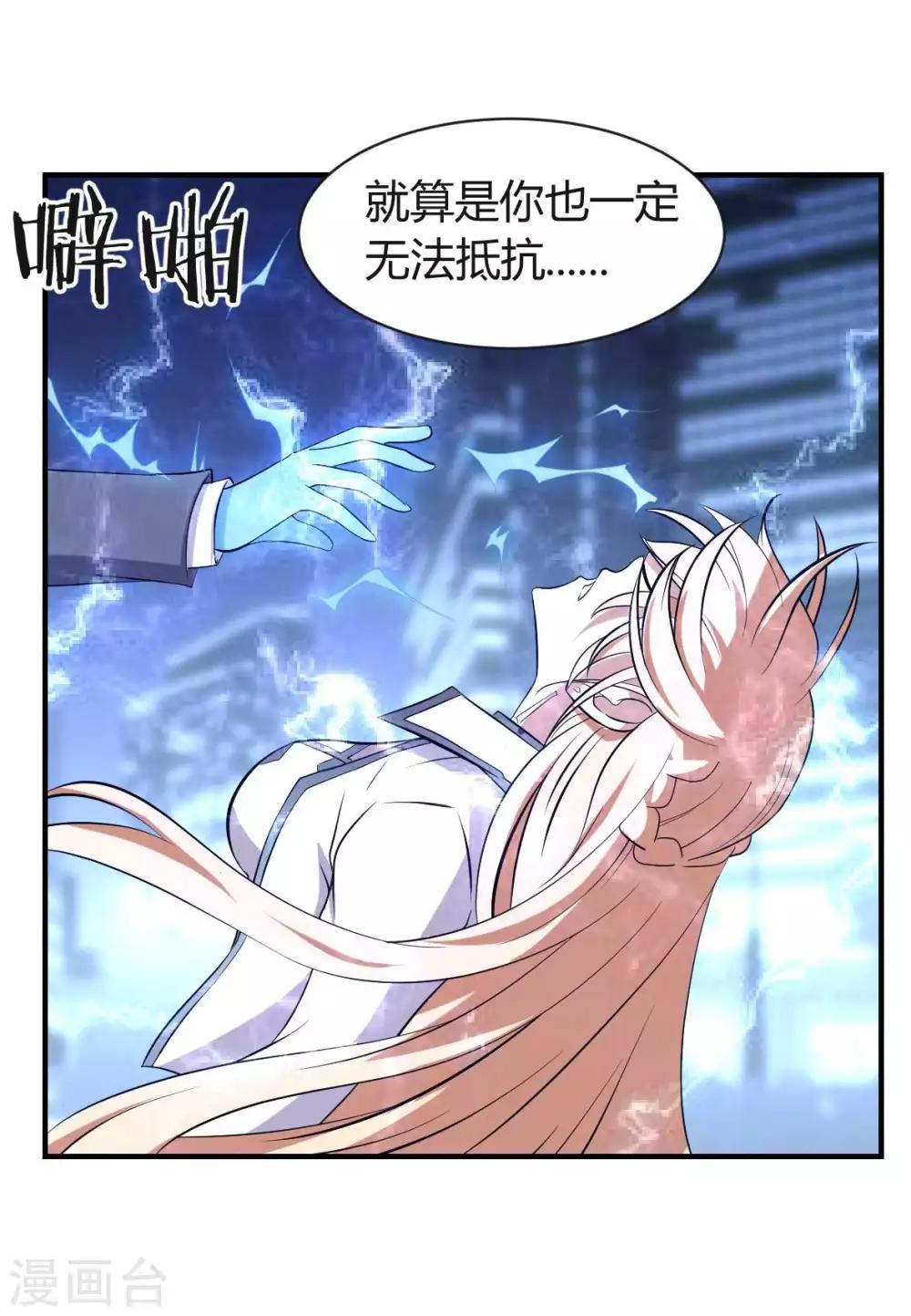 第18话 我名唐笑，是魔王陆Sir的秘书-第19话