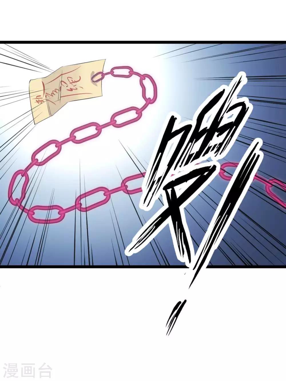 第18话 我名唐笑，是魔王陆Sir的秘书-第19话