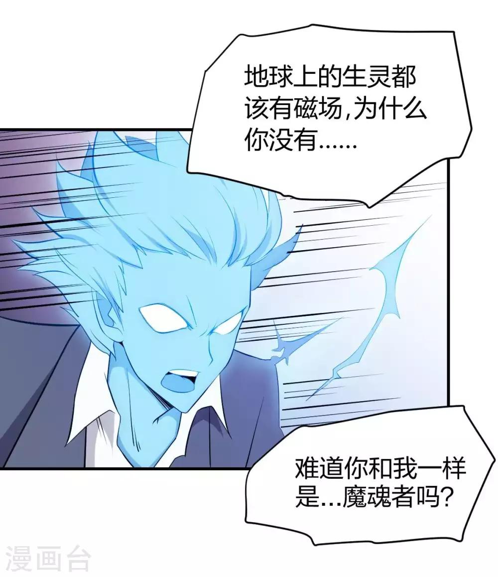 第18话 我名唐笑，是魔王陆Sir的秘书-第19话