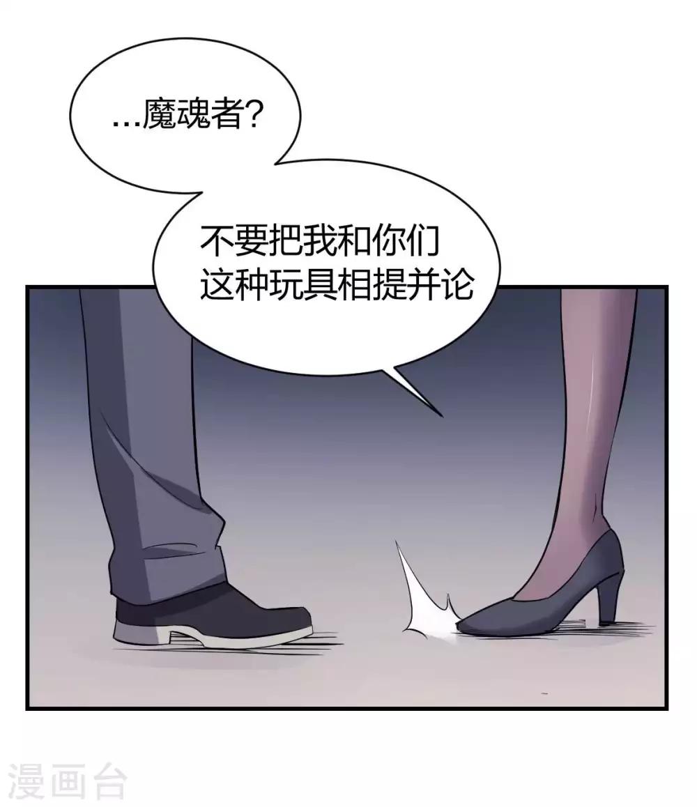 第18话 我名唐笑，是魔王陆Sir的秘书-第19话