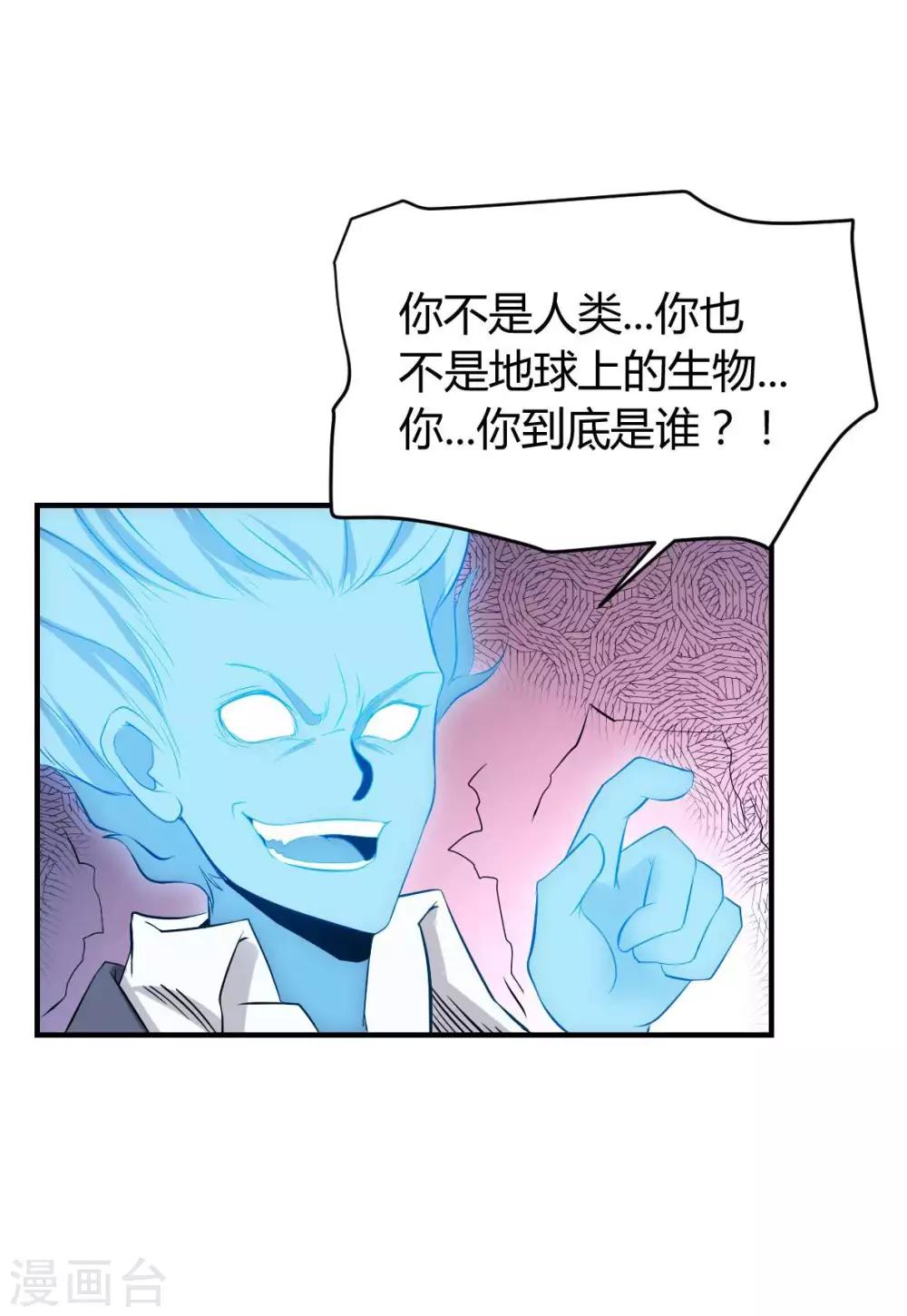 第18话 我名唐笑，是魔王陆Sir的秘书-第19话