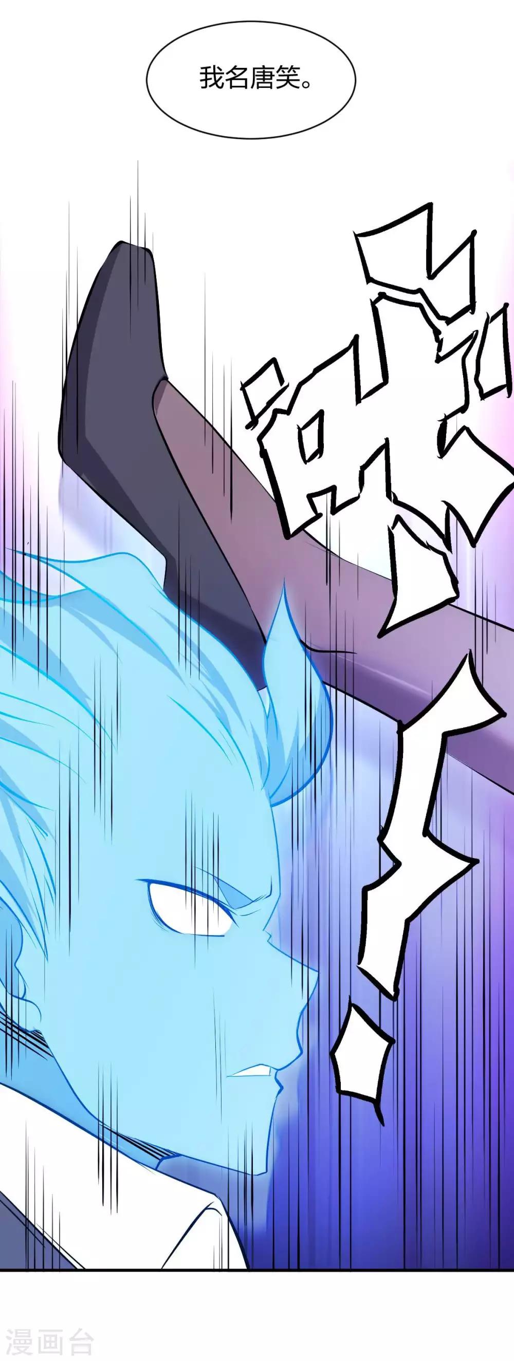 第18话 我名唐笑，是魔王陆Sir的秘书-第19话