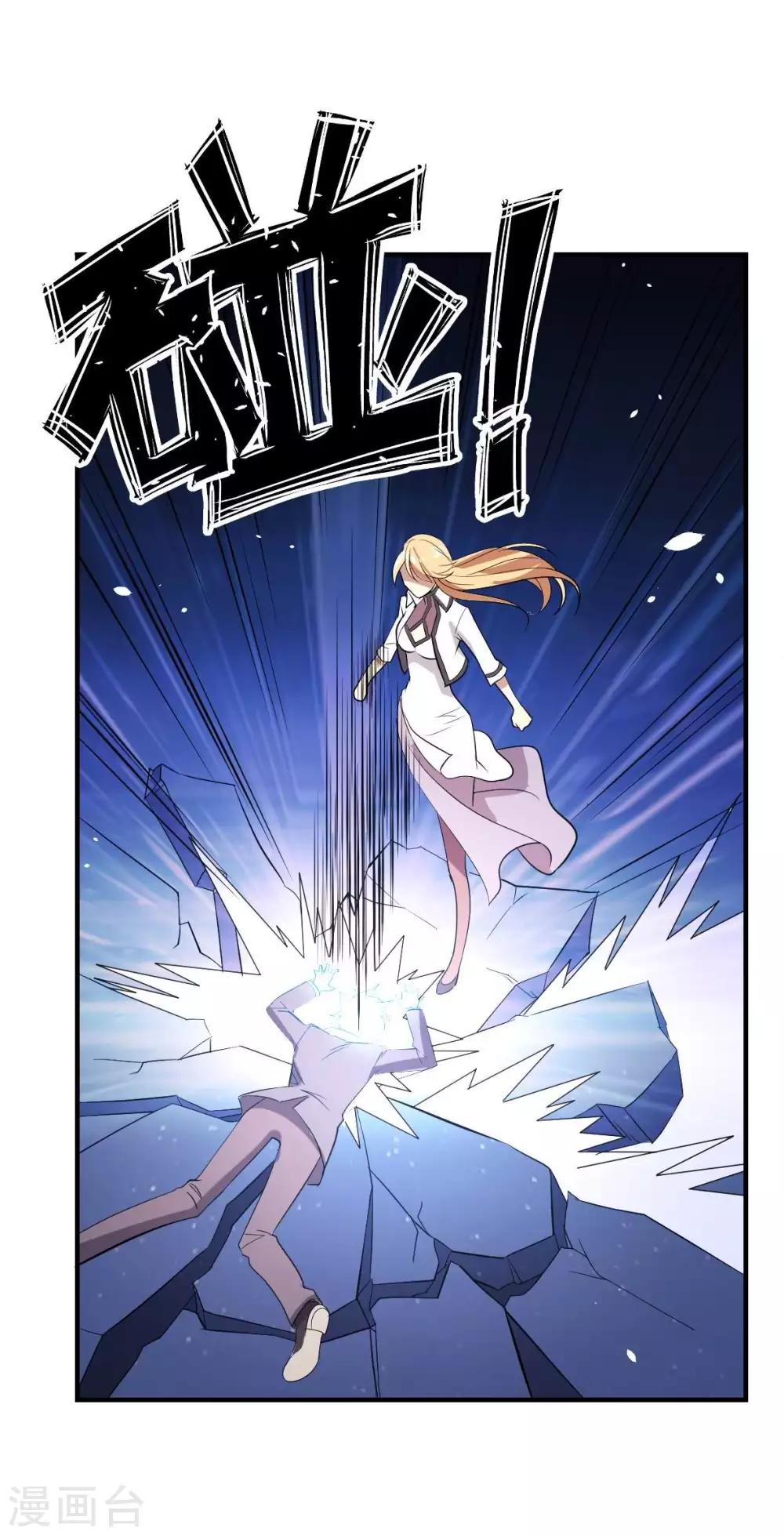 第18话 我名唐笑，是魔王陆Sir的秘书-第19话