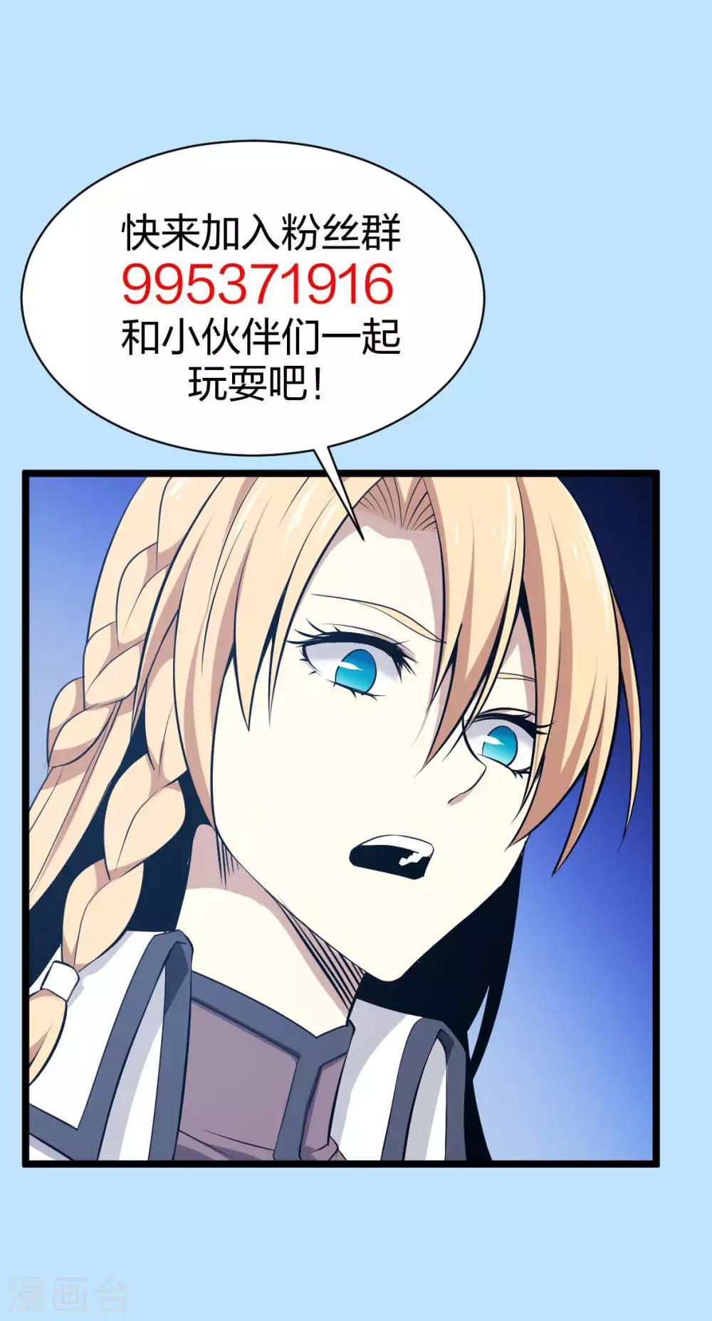 第18话 我名唐笑，是魔王陆Sir的秘书-第19话