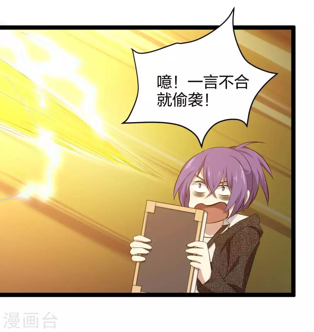 第18话 我名唐笑，是魔王陆Sir的秘书-第19话