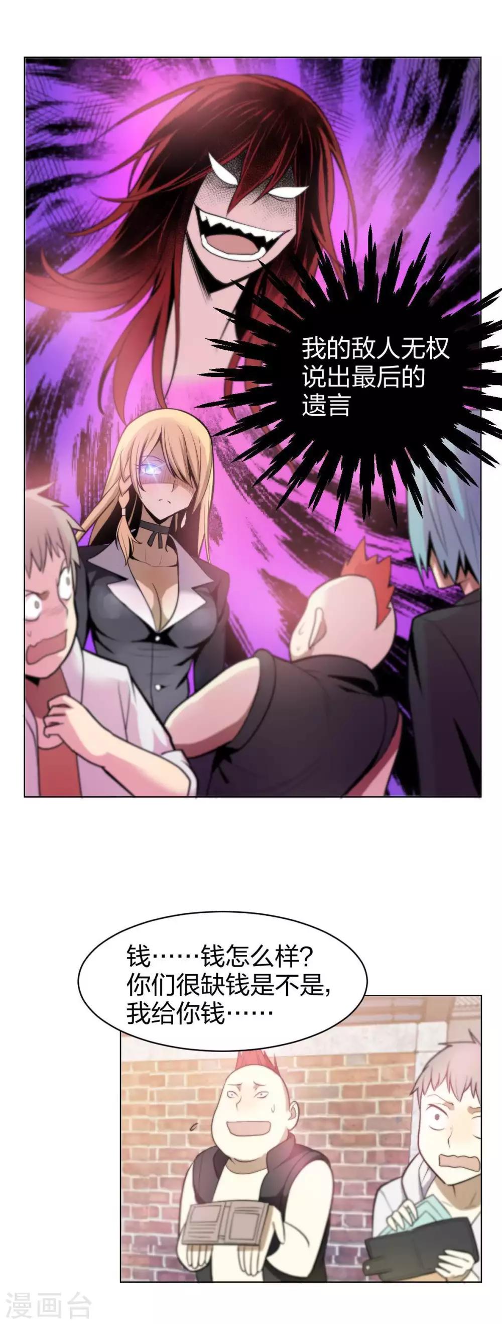 第2话 男主突然去世？！-第3话