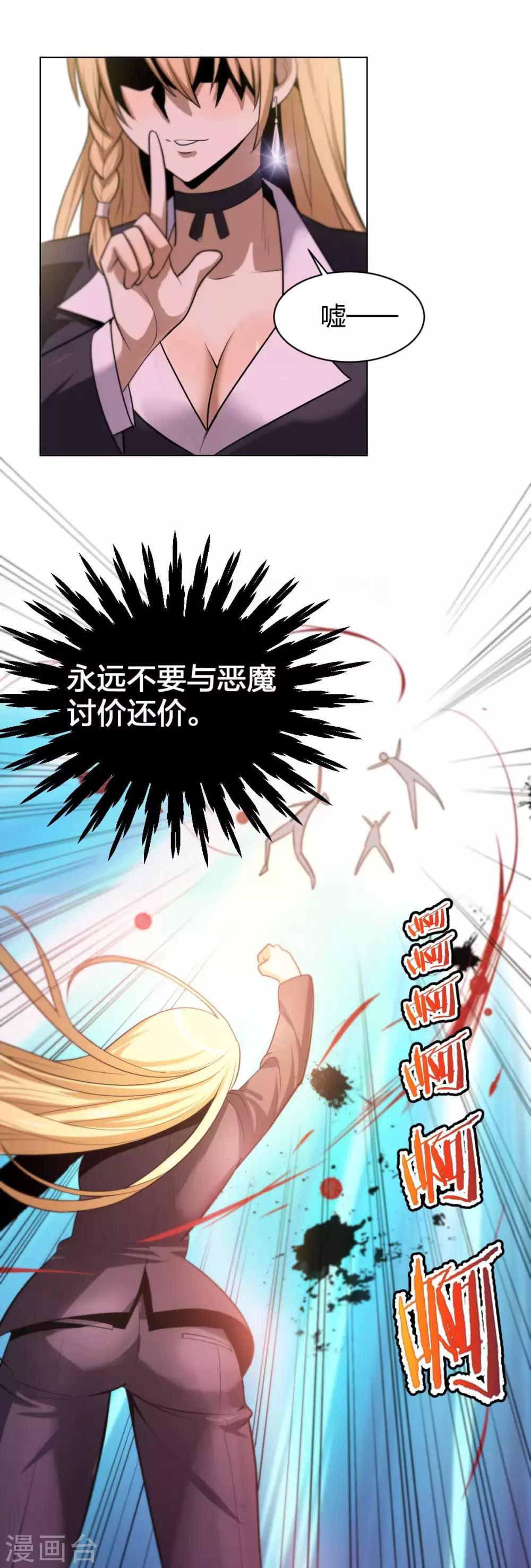 第2话 男主突然去世？！-第3话