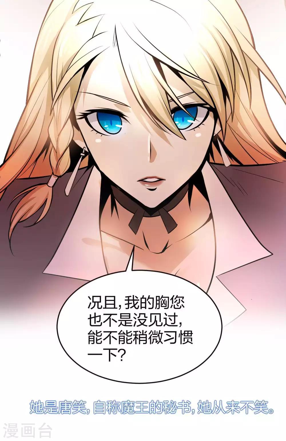 第2话 男主突然去世？！-第3话